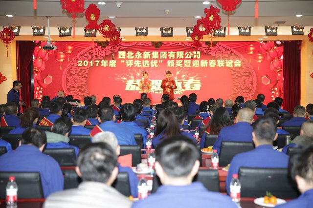 æ°¸æ°éå¢ééä¸¾å2017å¹´åº¦âè¯åéä¼âé¢å¥æ¨è¿æ°æ¥èè°ä¼