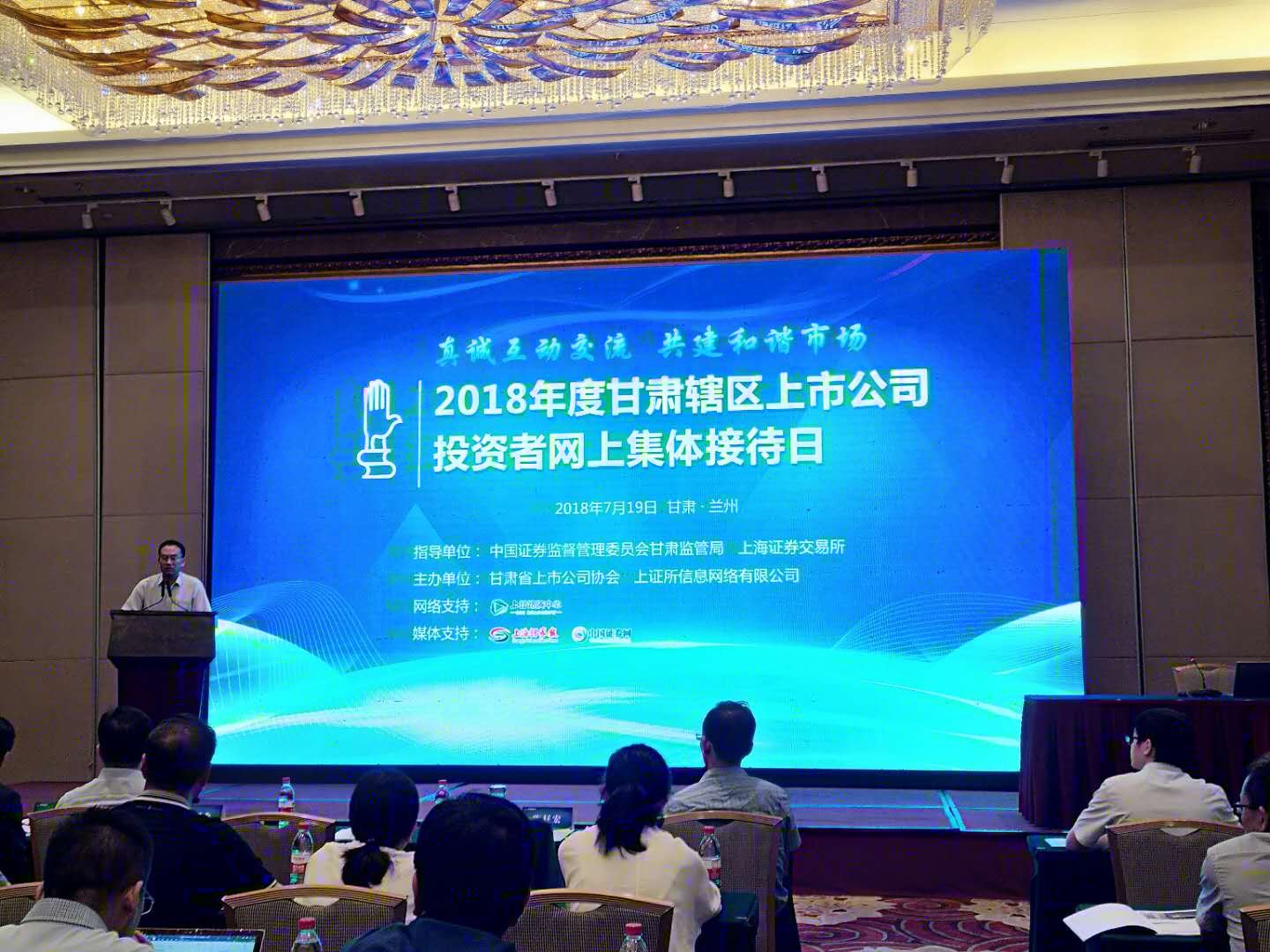 ç½ç»æ­å°ï¼çè¯äº¤æµâ2018å¹´çèåºä¸å¸å¬å¸æèµèç½ä¸éä½æ¥å¾æ¥æ´»å¨æåå¬å¼