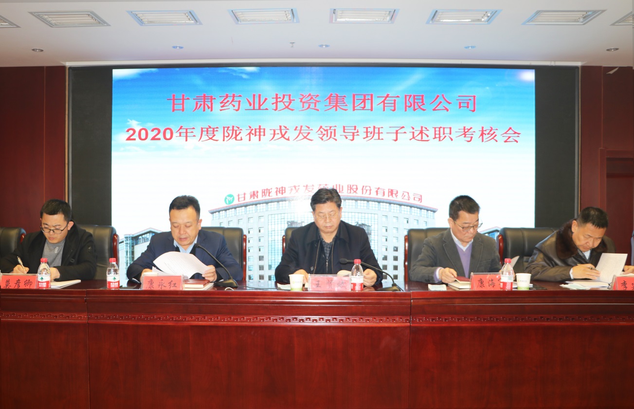 éç¥æå2020å¹´åº¦é¢å¯¼ç­å­åæåç»¼åèæ ¸æµè¯å¤§ä¼é¡ºå©å¬å¼