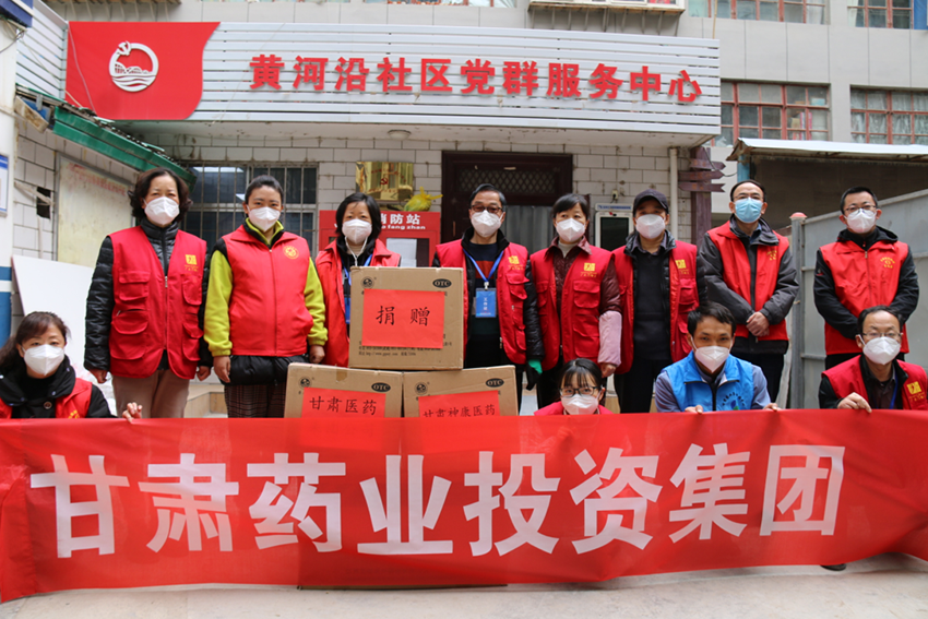 ãéå¢è¦é»ãè·µè¡å½ä¼è´£ä»» ææé²ç«ä¸çº¿ââçèå»è¯éå¢å¬å¸èåçèç¥åº·å»è¯å¬å¸èµ´å°å·å¸åå³åºé»æ²³æ²¿ç¤¾åºå¼å±éè¯æå¡