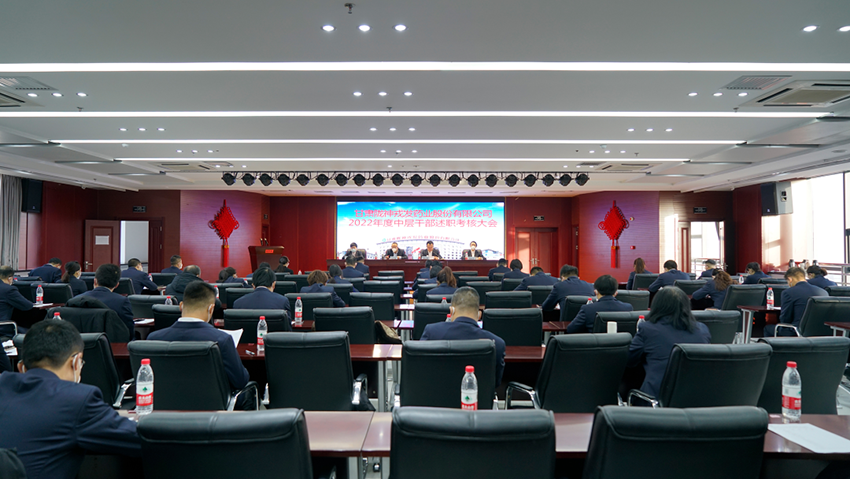 éç¥æåå¬å¼2022å¹´åº¦ä¸­å±å¹²é¨è¿°èèæ ¸å¤§ä¼