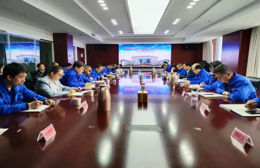 ãâä¸æä¸ä¿âè¿è¡æ¶ãéç¥æåç»ç»å¬å¼äºå­£åº¦çäº§ç»è¥å·¥ä½é¨ç½²å¨åä¼è®®