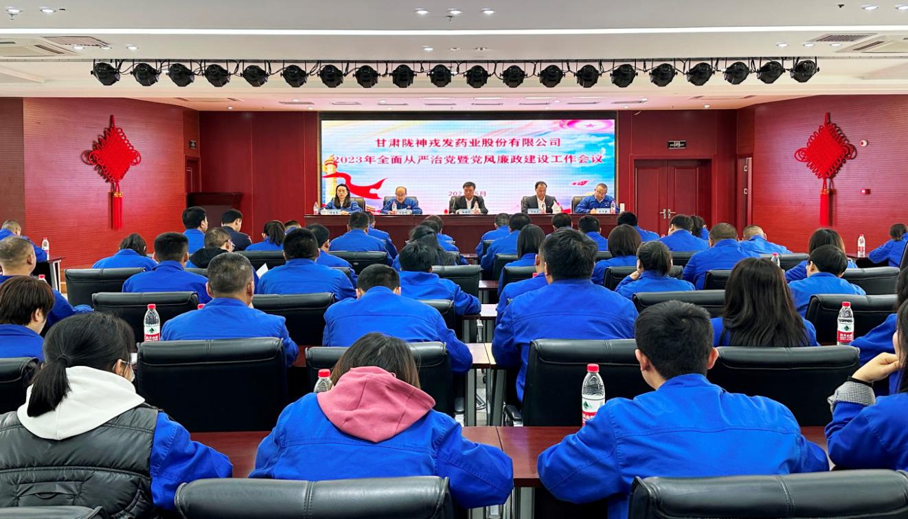 éç¥æåå¬å¼2023å¹´å¨é¢ä»ä¸¥æ²»åæ¨åé£å»æ¿å»ºè®¾ååèè´¥å·¥ä½ä¼è®®