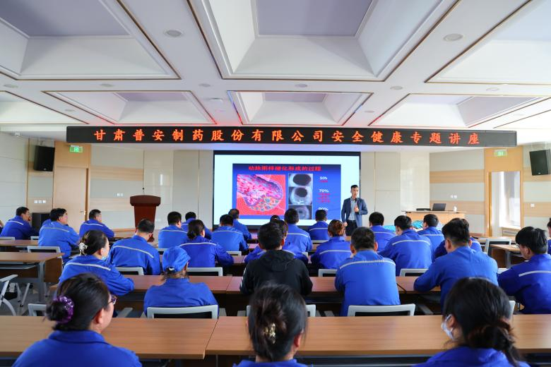 ãæ®å®æ°é»ãæ®å®å¶è¯ç»ç»å¼å±å®å¨å¥åº·ç¥è¯è®²åº§