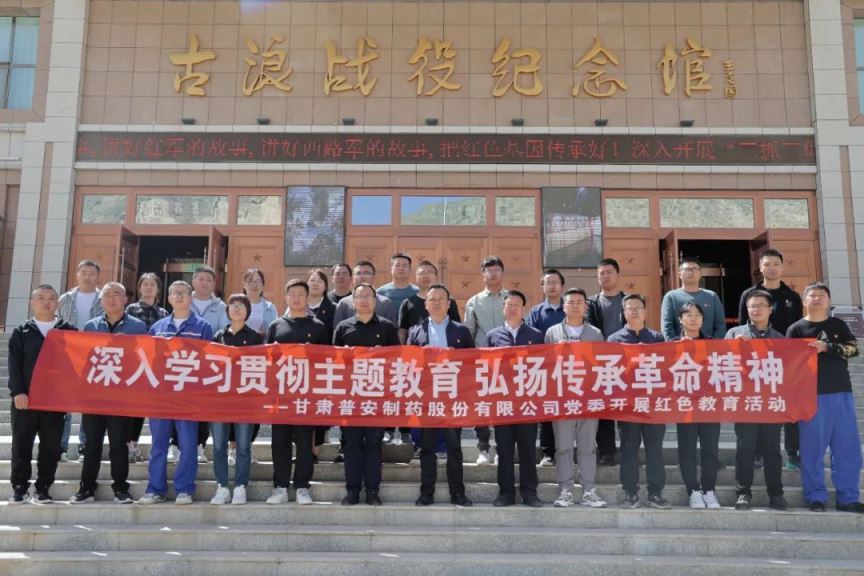 ãæ®å®æ°é»ãæ·±å¥å­¦ä¹ è´¯å½»ä¸»é¢æè² å¼æ¬ä¼ æ¿é©å½ç²¾ç¥--å¬å¸åå§å¼å±çº¢è²æè²æ´»å¨