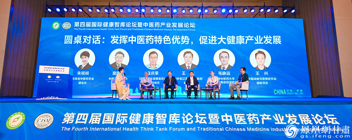 ãå±åå³æ³¨ãâæºâæ±å¤§å¥åº·ï¼ä¸­å»è¯å¦ä½åå¥½âç¬ä¸ä»½â