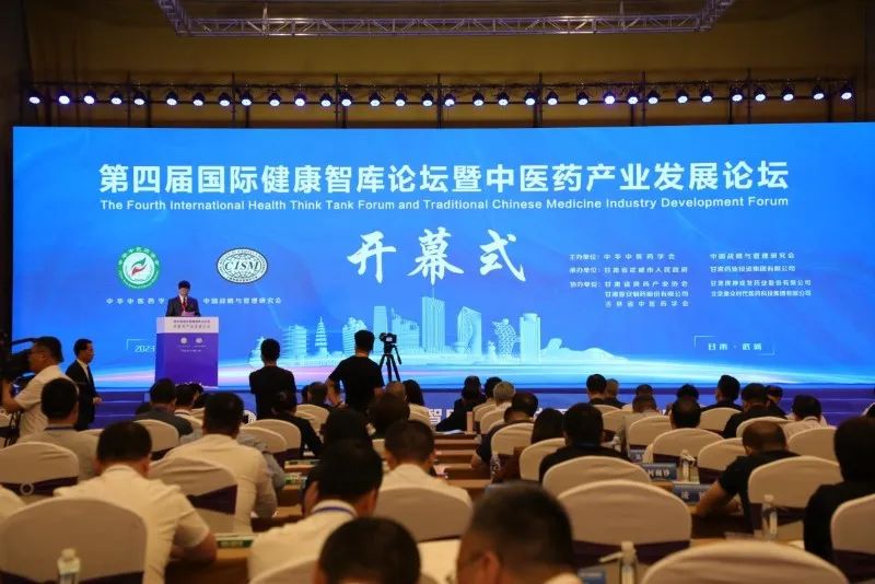 ç¬¬åå±å½éå¥åº·æºåºè®ºåæ¨ä¸­å»è¯äº§ä¸åå±è®ºåå¨çèçæ­¦å¨å¸ä¸¾å