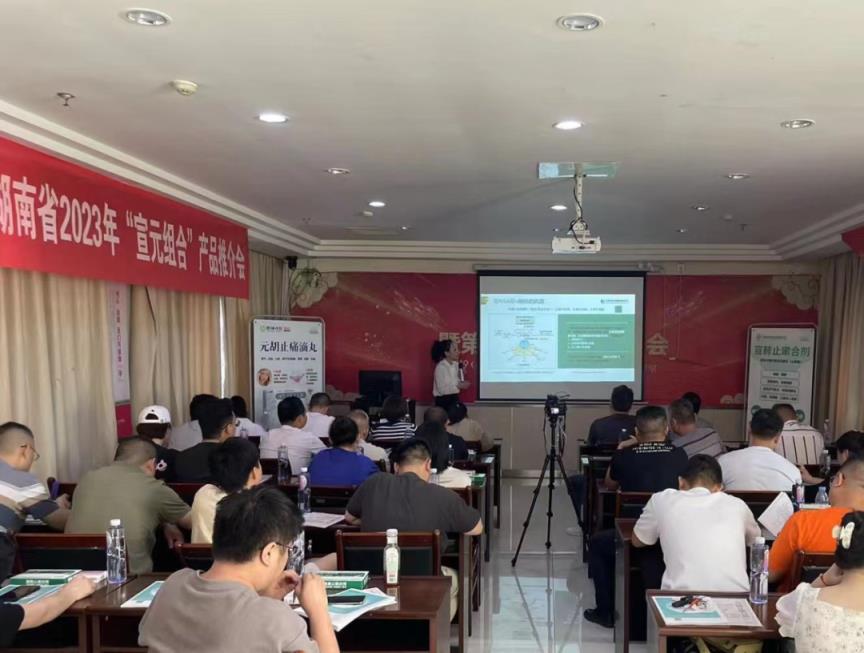 ãç¥åº·æ°é»ãç­çç¥è´ºï¼æ¹åç2023å¹´âå®£åç»åâå­¦æ¯äº¤æµæ¨äº§åæ¨ä»ä¼é¡ºå©å¬å¼