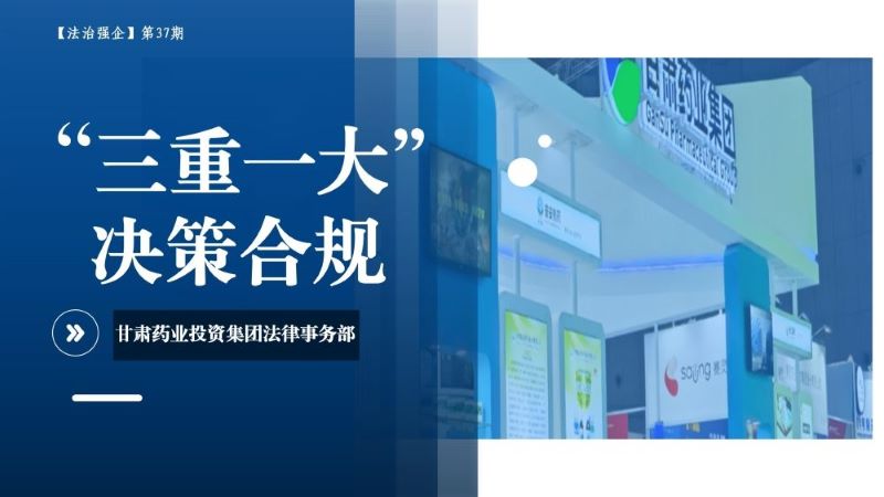 ãæ³æ²»å¼ºä¼ãç¬¬37æââä¸éä¸å¤§âå³ç­åè§