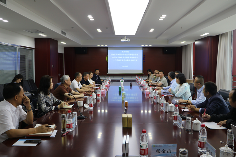 ä¸æµ·å»è¯éå¢æéå¬å¸ä¸­è¯æå¬å¸ä¸è¡èä¸´éç¥æåè°ç äº¤æµ