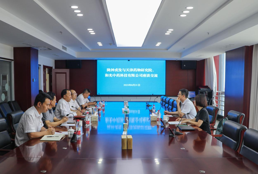 å¤©æ´¥è¯ç©ç ç©¶é¢ãååä¸­è¯ç§ææéå¬å¸ä¸è¡å°éç¥æååè§äº¤æµ