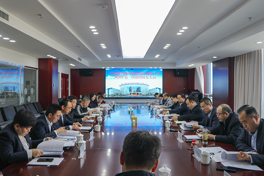 éç¥æåç¬¬äºå±è£äºä¼ãçäºä¼æ¢å±éä¸¾å·¥ä½åæ»¡å®æ