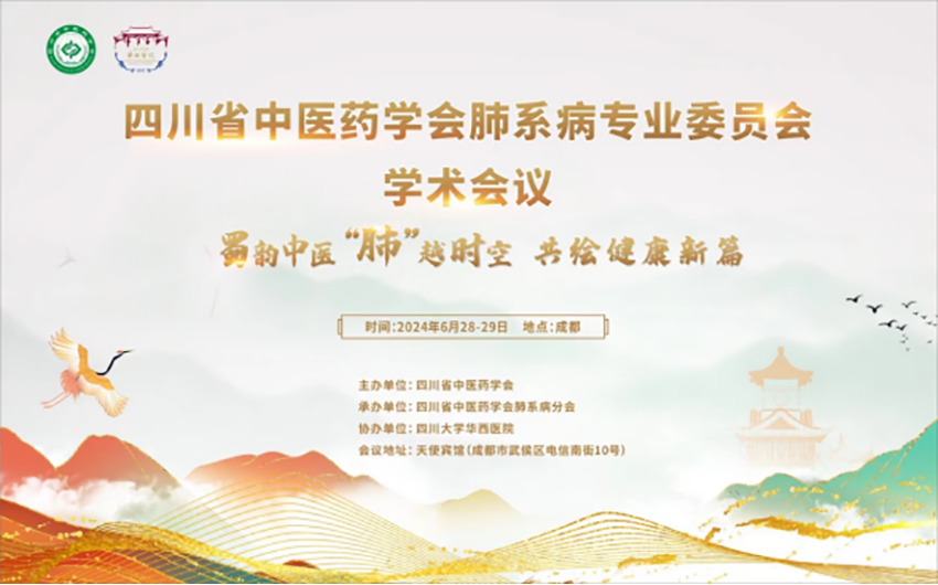 ç­çç¥è´ºåå·çä¸­å»è¯å­¦ä¼èºç³»çä¸ä¸å§åä¼å­¦æ¯ä¼è®®æ¨èºç³»çä¸ä¸å§åä¼ç¬¬äºå±æ¢å±éä¸¾ä¼è®®æåä¸¾å