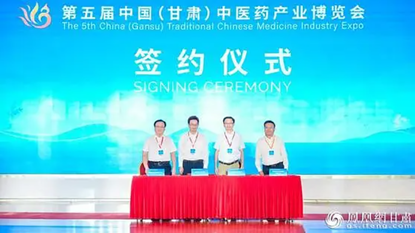 çèè¯ä¸éå¢ä¸å®è¥¿å¸æ¿åºç­¾ç½²ä¸­å»è¯äº§ä¸åå±åä½åè®®