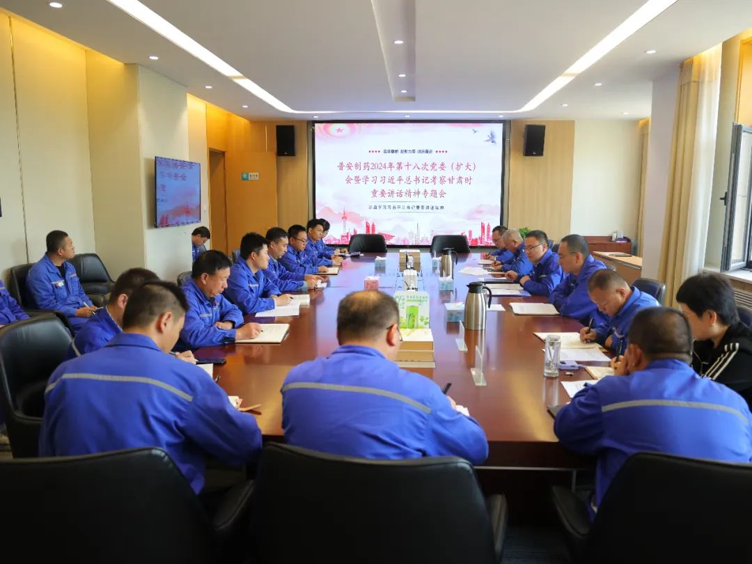 ãæ®å®æ°é»ãæ®å®å¶è¯å¬å¼åå§ï¼æ©å¤§ï¼ä¼è®®ï¼ä¼ è¾¾å­¦ä¹ ä¹ è¿å¹³æ»ä¹¦è®°è§å¯çèéè¦è®²è¯ç²¾ç¥åæç¤ºç²¾ç¥ å®æé¨ç½²è´¯å½»è½å®å·¥ä½