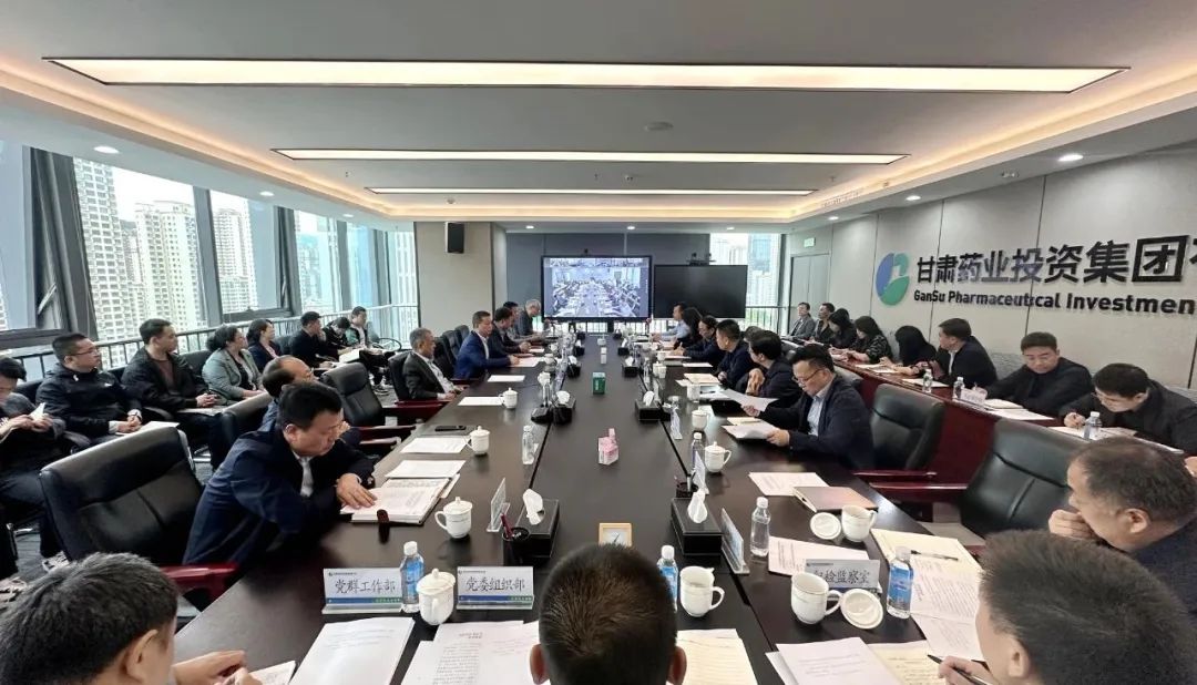 ãéå¢è¦é»ãçèè¯ä¸éå¢å¬å¼2024å¹´ç¬¬äºæ¬¡å®å¨çäº§å·¥ä½ä¼è®®