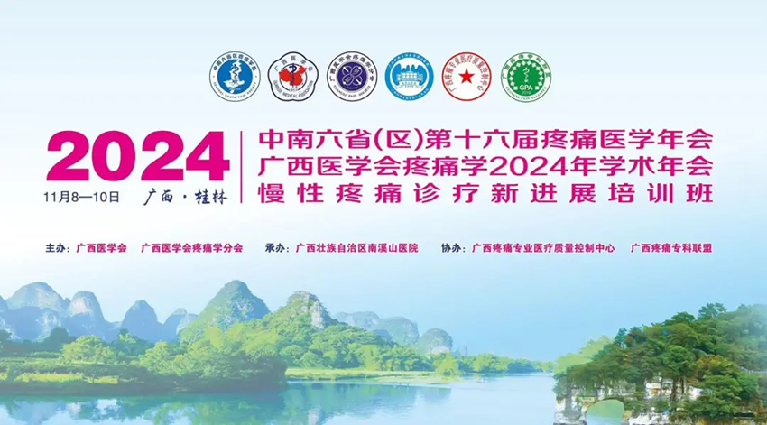 ç­çç¥è´ºä¸­åå­çï¼åºï¼ç¬¬åå­å±ç¼çå»å­¦å¹´ä¼æ¨å¹¿è¥¿å»å­¦ä¼ç¼çå­¦2024å¹´å­¦æ¯å¹´ä¼æ¨æ¢æ§ç¼çè¯çæ°è¿å±å¹è®­ç­æåä¸¾å