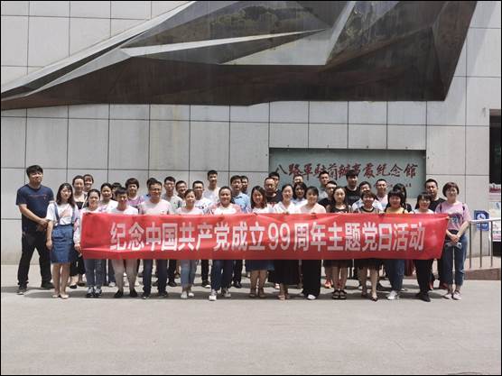 ç¼æé©å½åçï¼ä¼ æ¿çº¢è²ç²¾ç¥ âè®°éç¥æåæºå³åæ¯é¨7æä¸»é¢åæ¥æ´»å¨