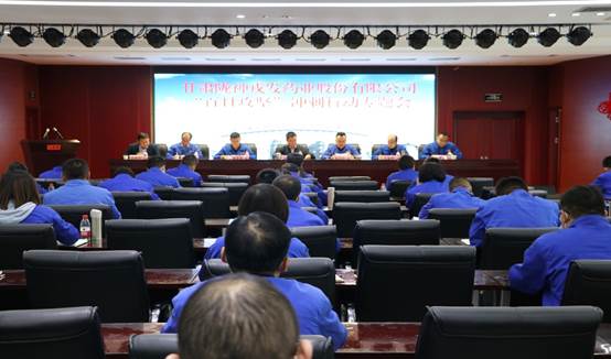 éç¥æåç»ç»å¬å¼âç¾æ¥æ»åâå²åºè¡å¨ä¸é¢å·¥ä½ä¼è®®