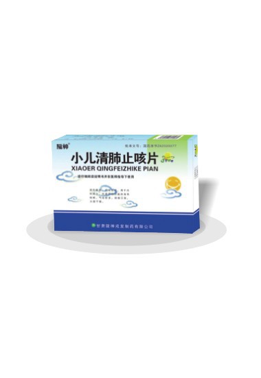 小儿清肺止咳片